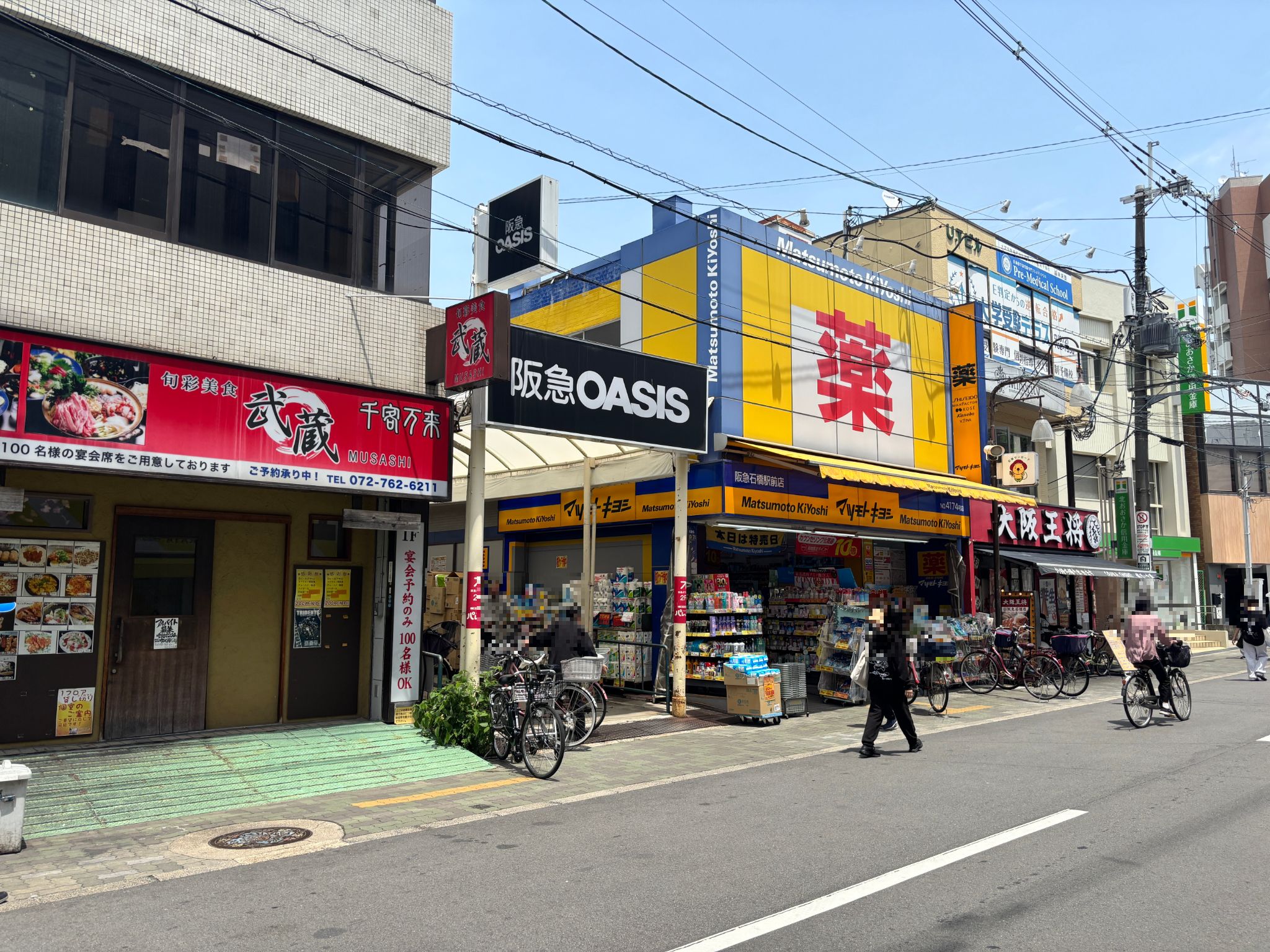阪急オアシス石橋店